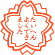 ς悭ł܂X^v摜